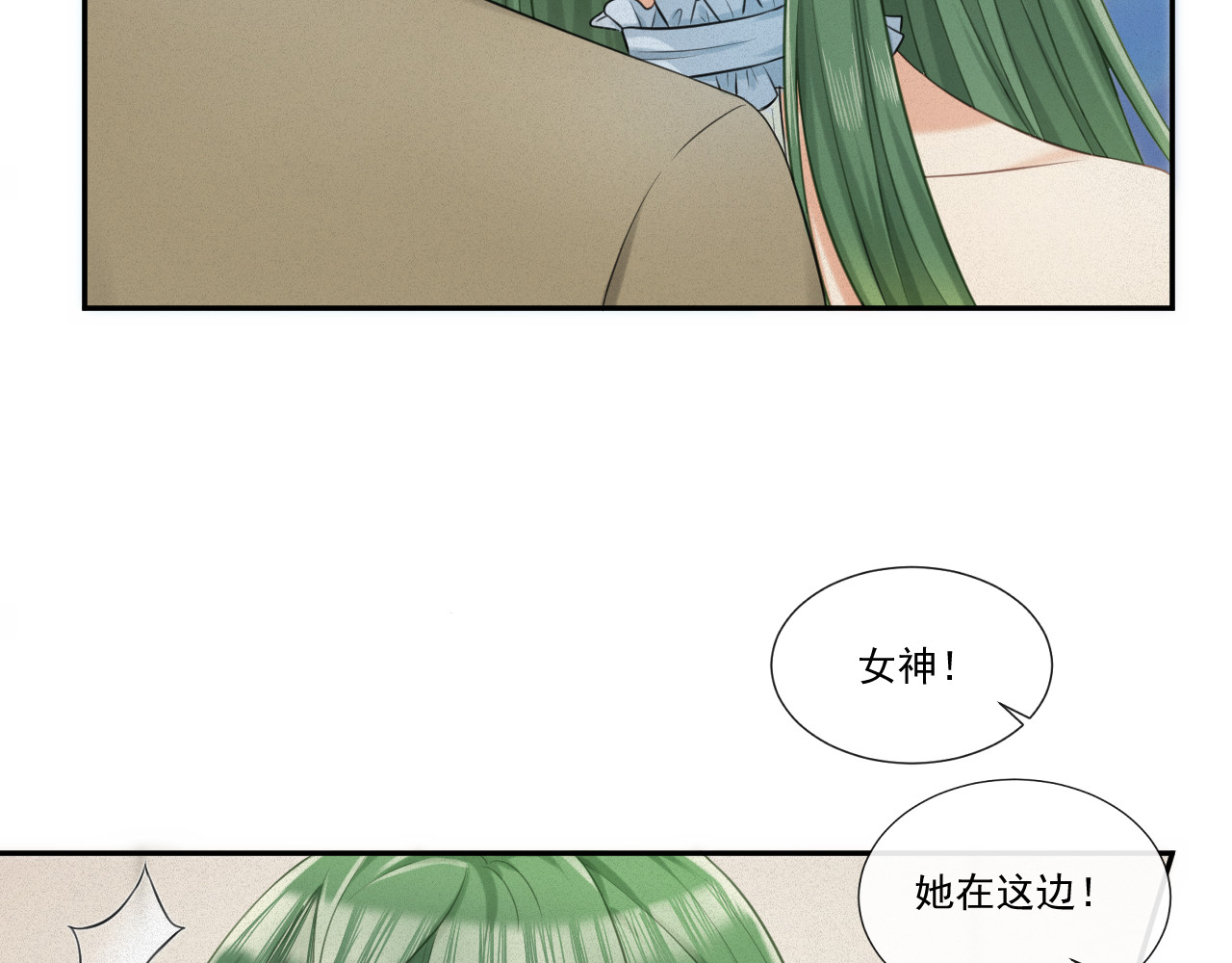 我女装找到男友 第一话：初见 第50页