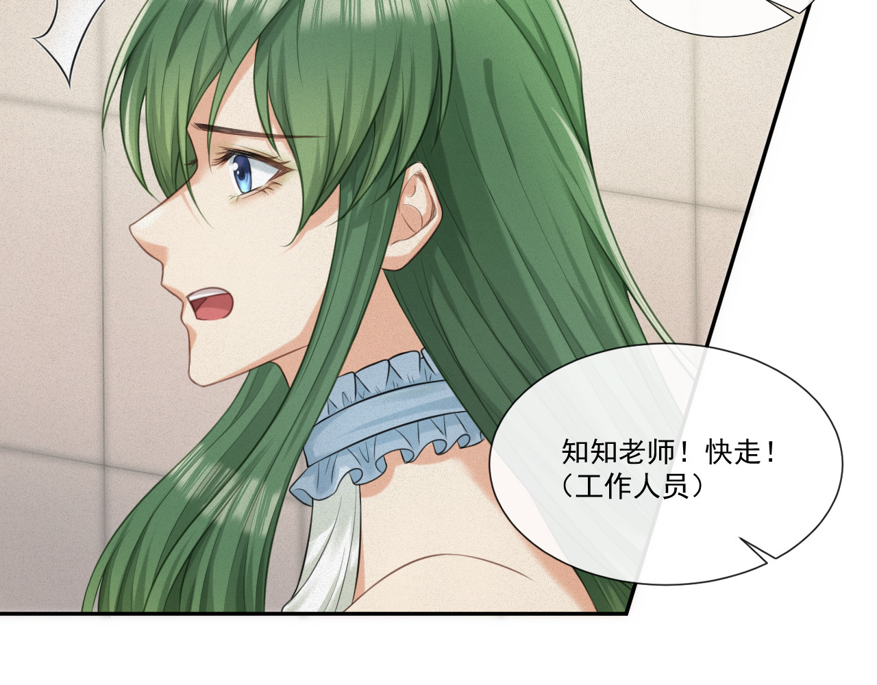 我女装找到男友 第一话：初见 第51页