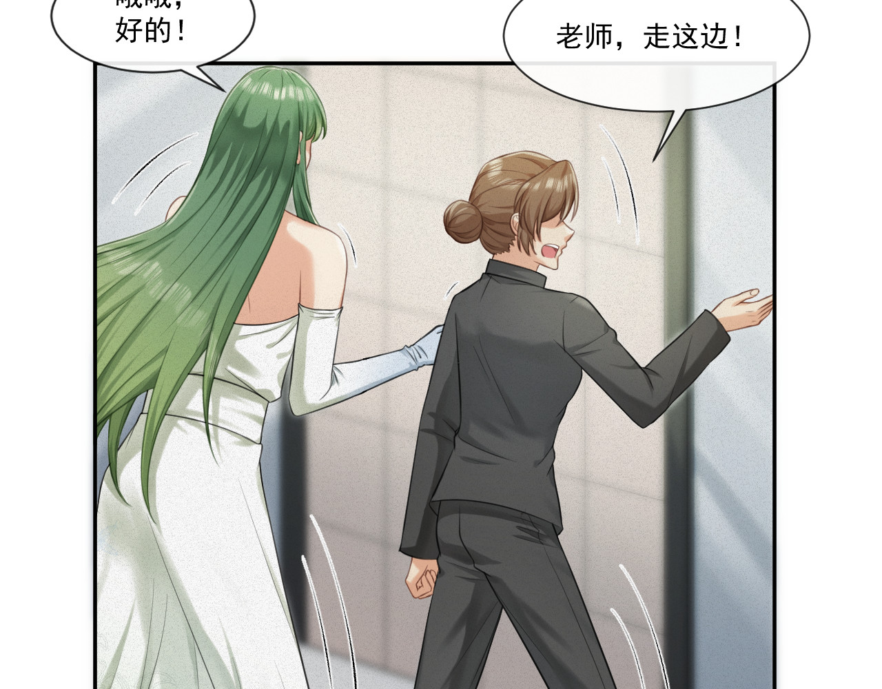 我女装找到男友 第一话：初见 第54页