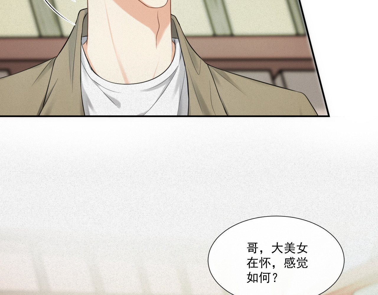 我女装找到男友 第一话：初见 第56页