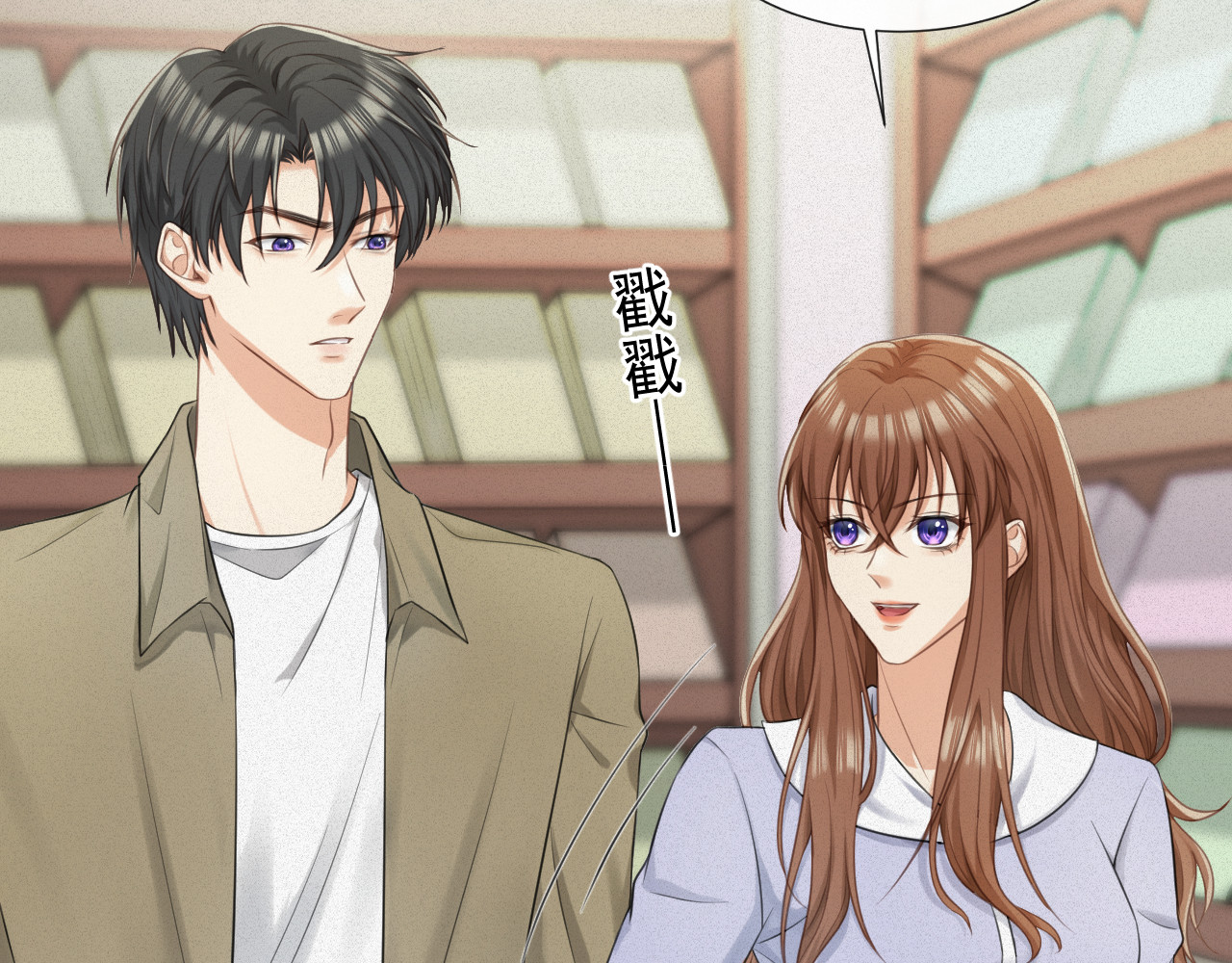 我女装找到男友 第一话：初见 第57页
