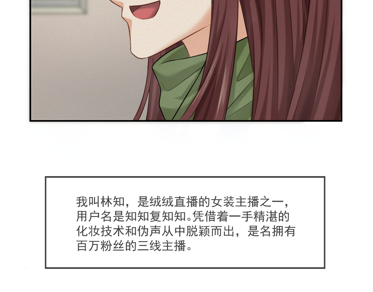 我女装找到男友 第7页