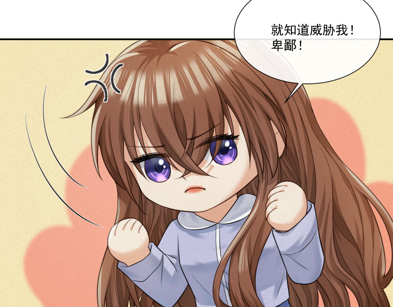 我女装找到男友 第一话：初见 第62页