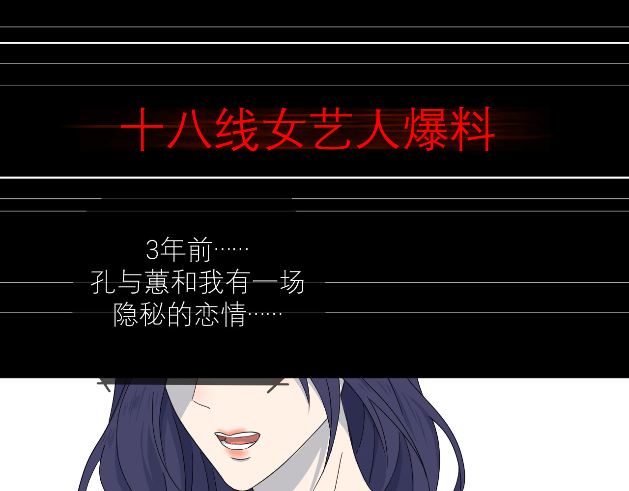 IDOL 第一话 风波中 第1页