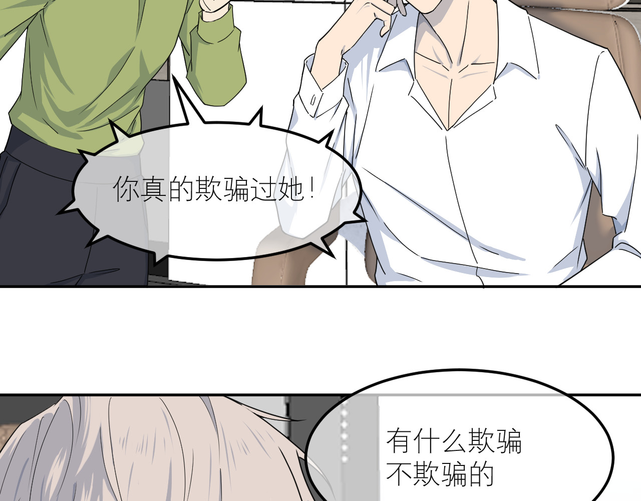 IDOL 第一话 风波中 第18页