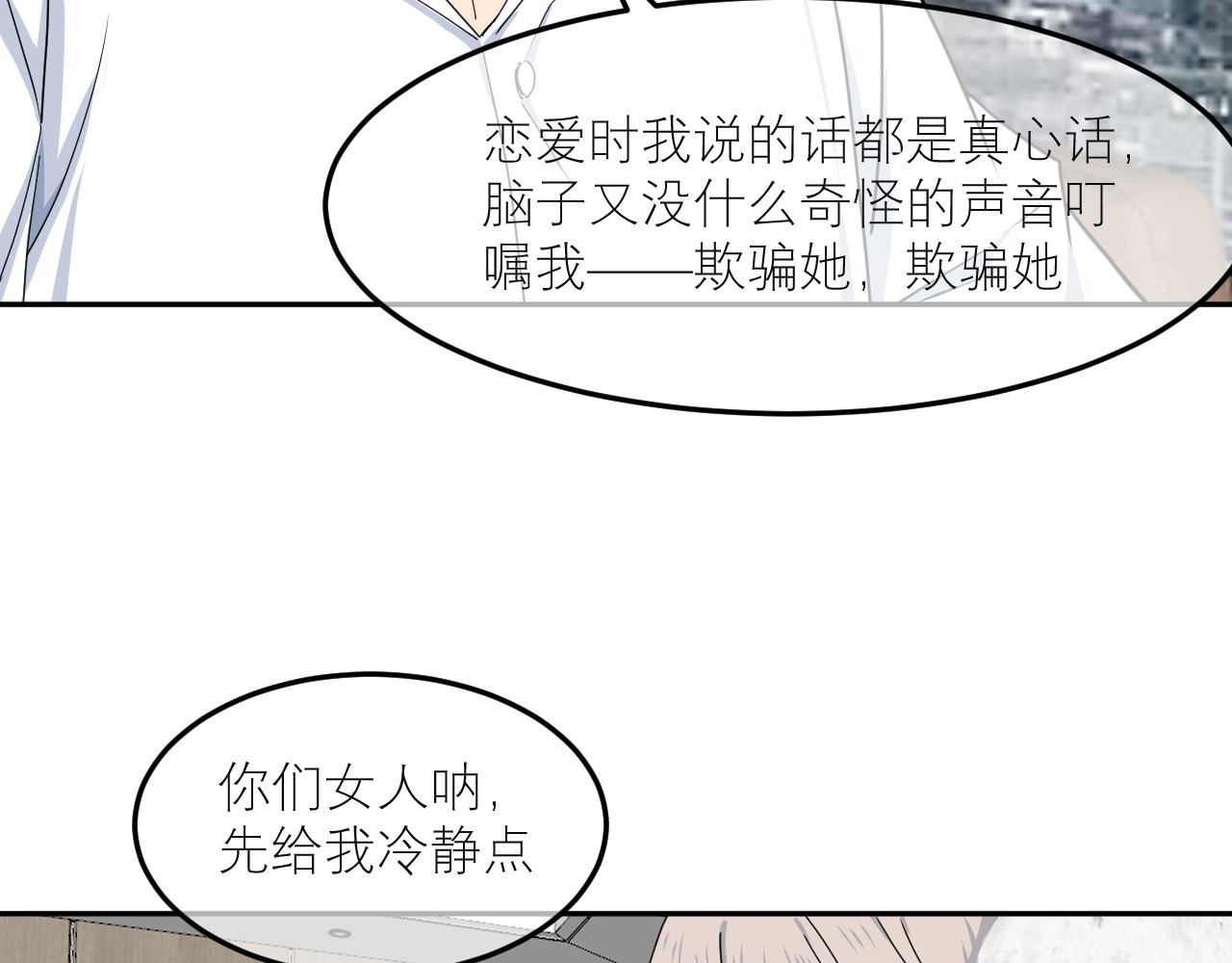 IDOL 第一话 风波中 第20页