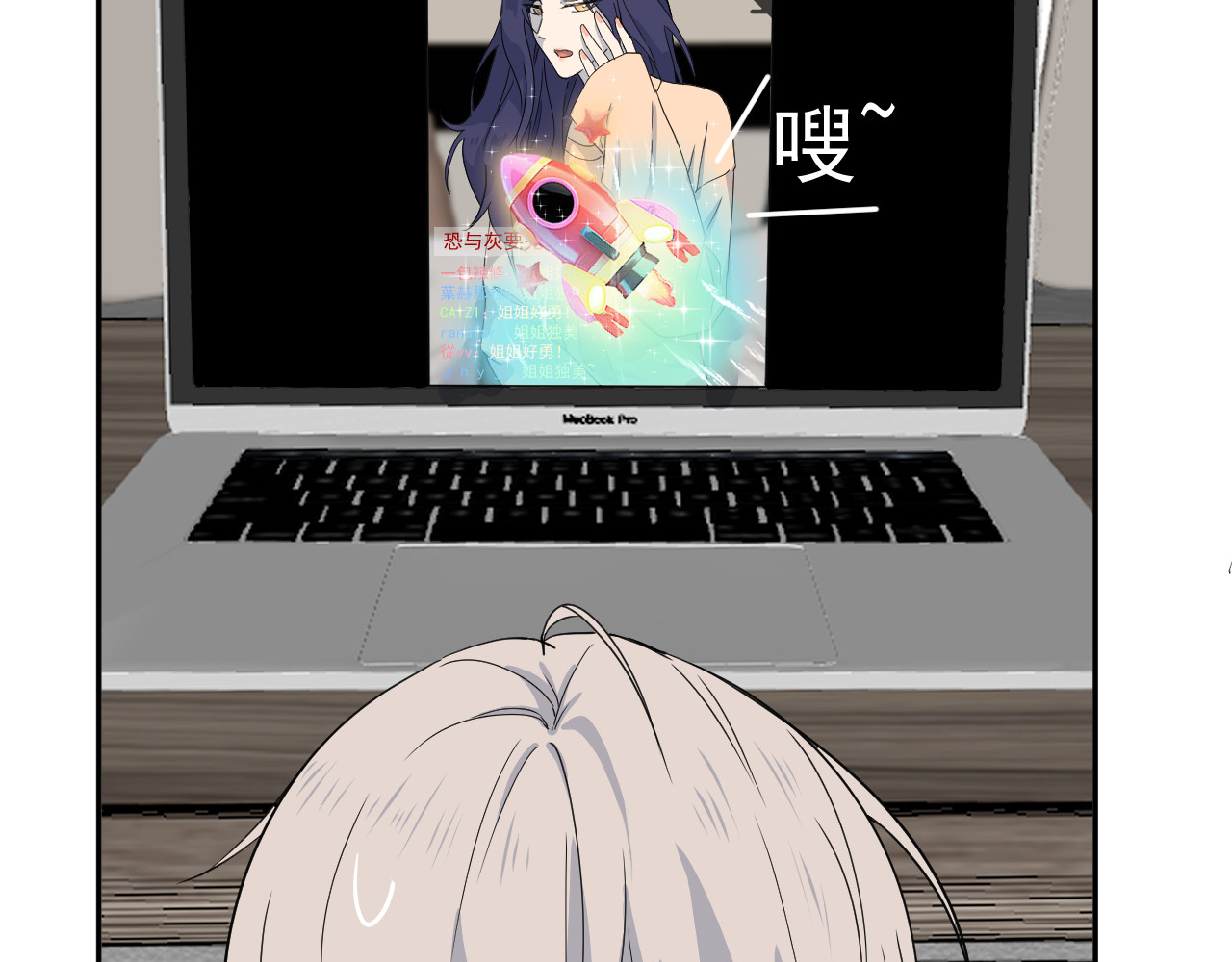 IDOL 第一话 风波中 第8页