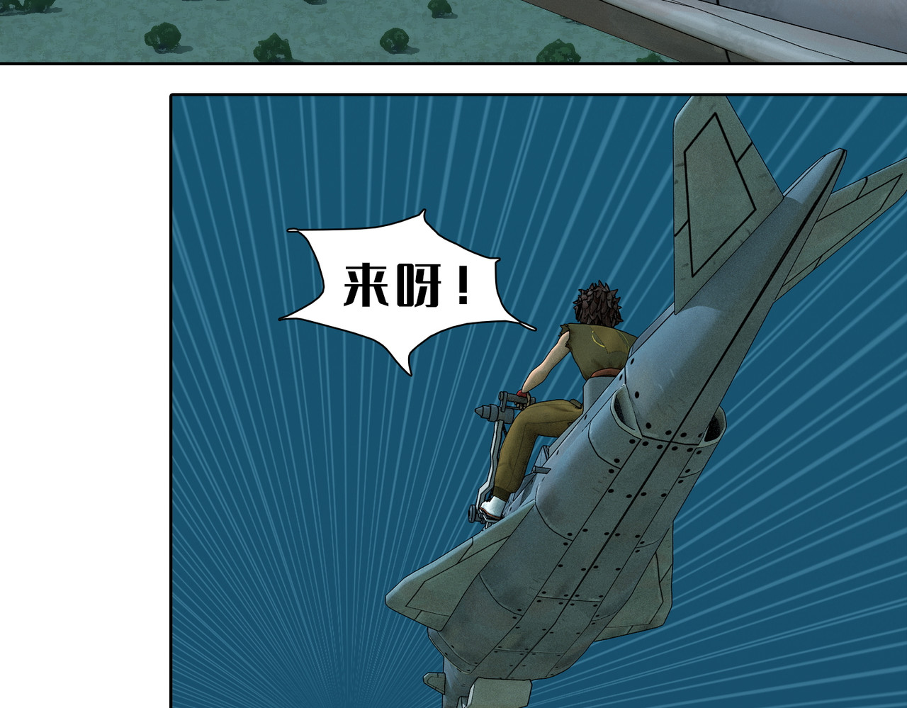 末世后的行者 4话：反击 第22页