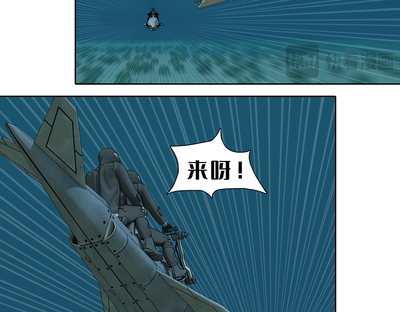 末世后的行者 4话：反击 第23页