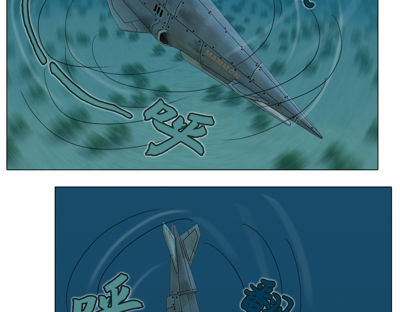 末世后的行者 4话：反击 第36页