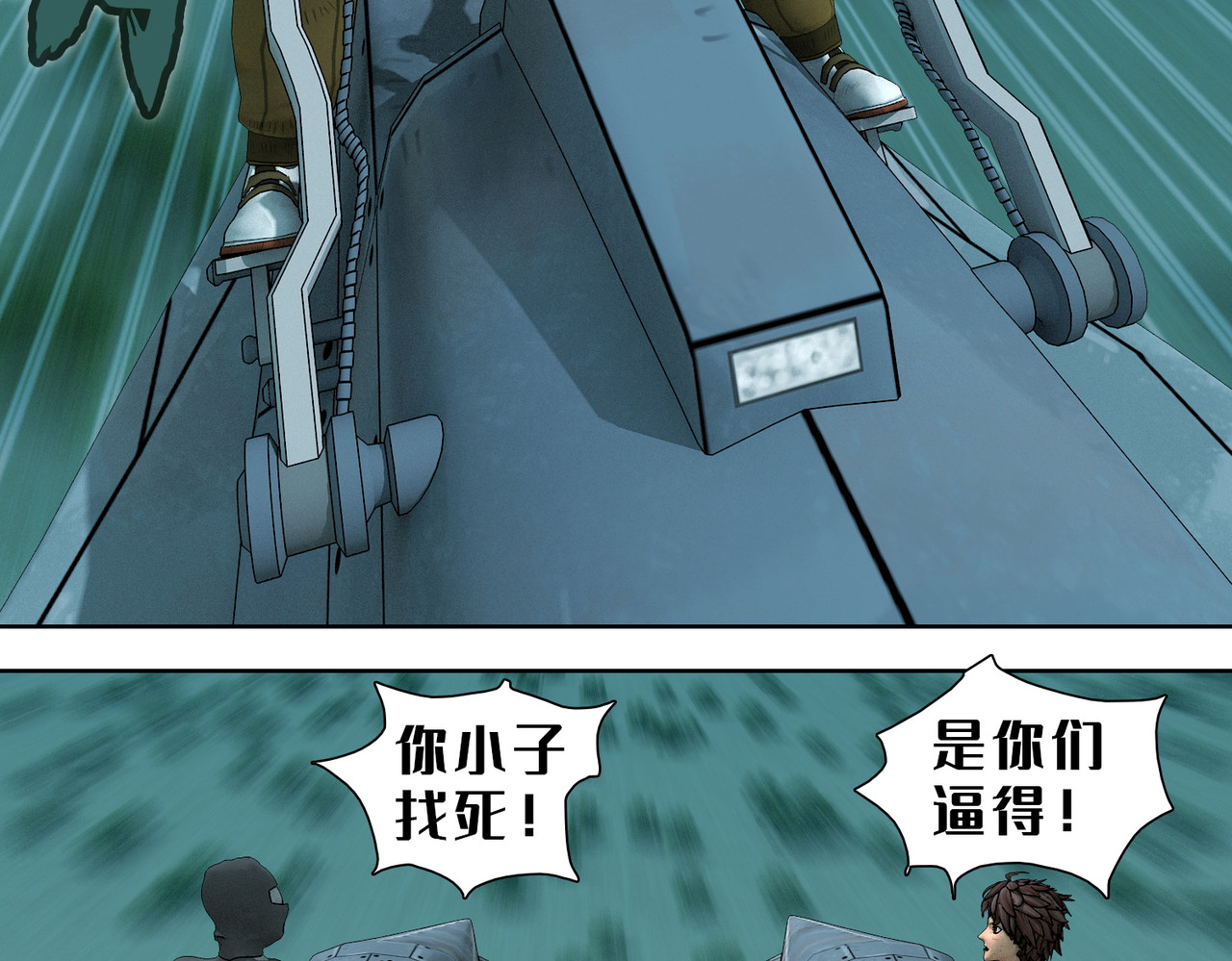 末世后的行者 4话：反击 第8页