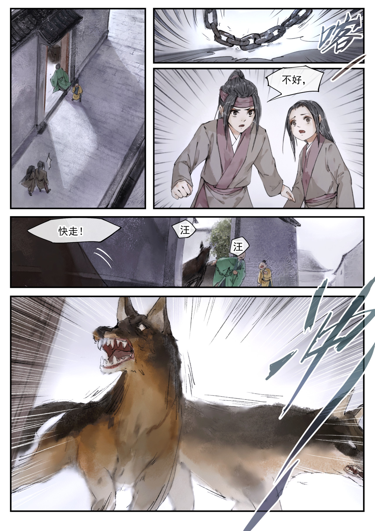 天时令 人祸（上） 第13页
