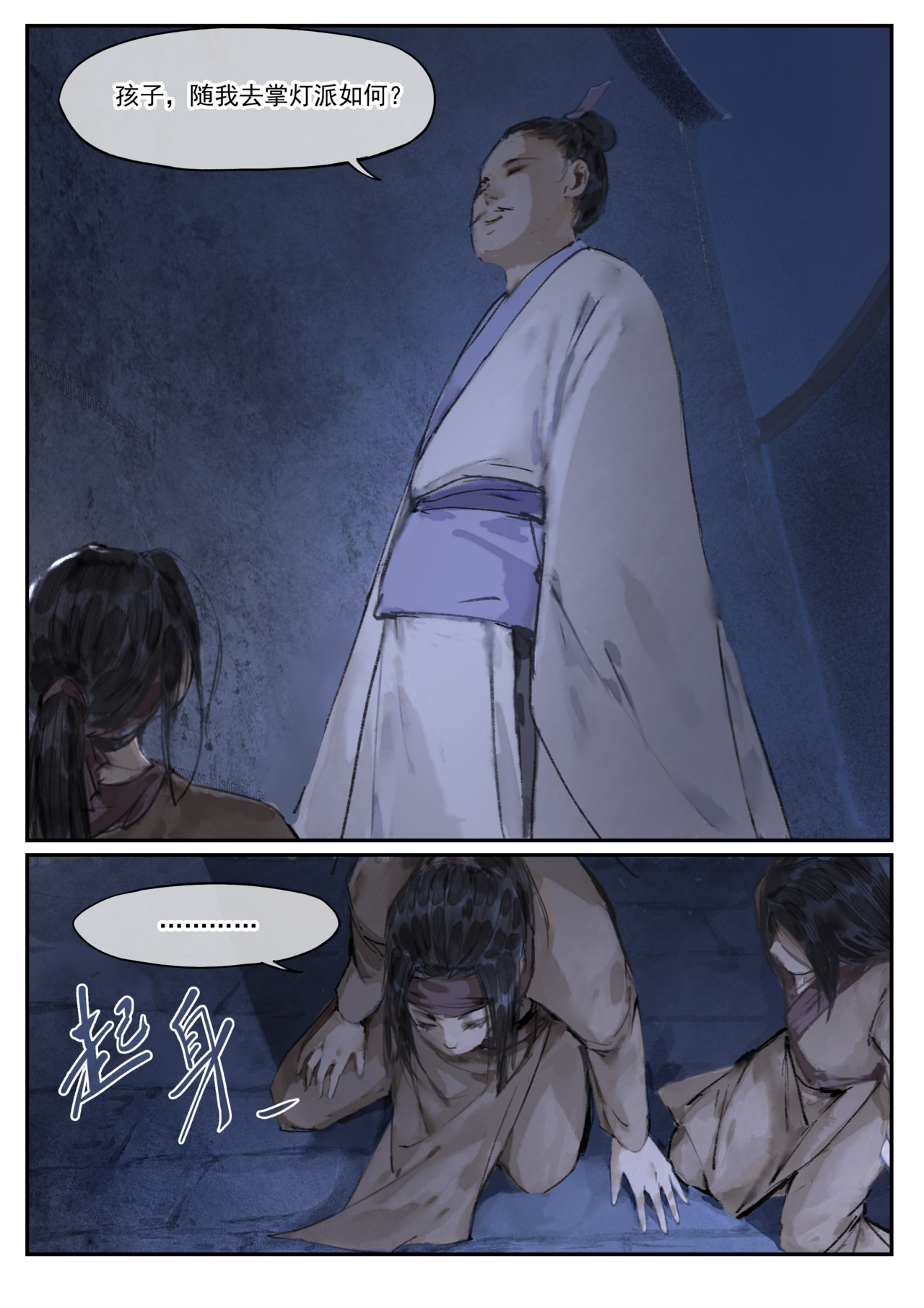天时令 人祸（下） 第13页