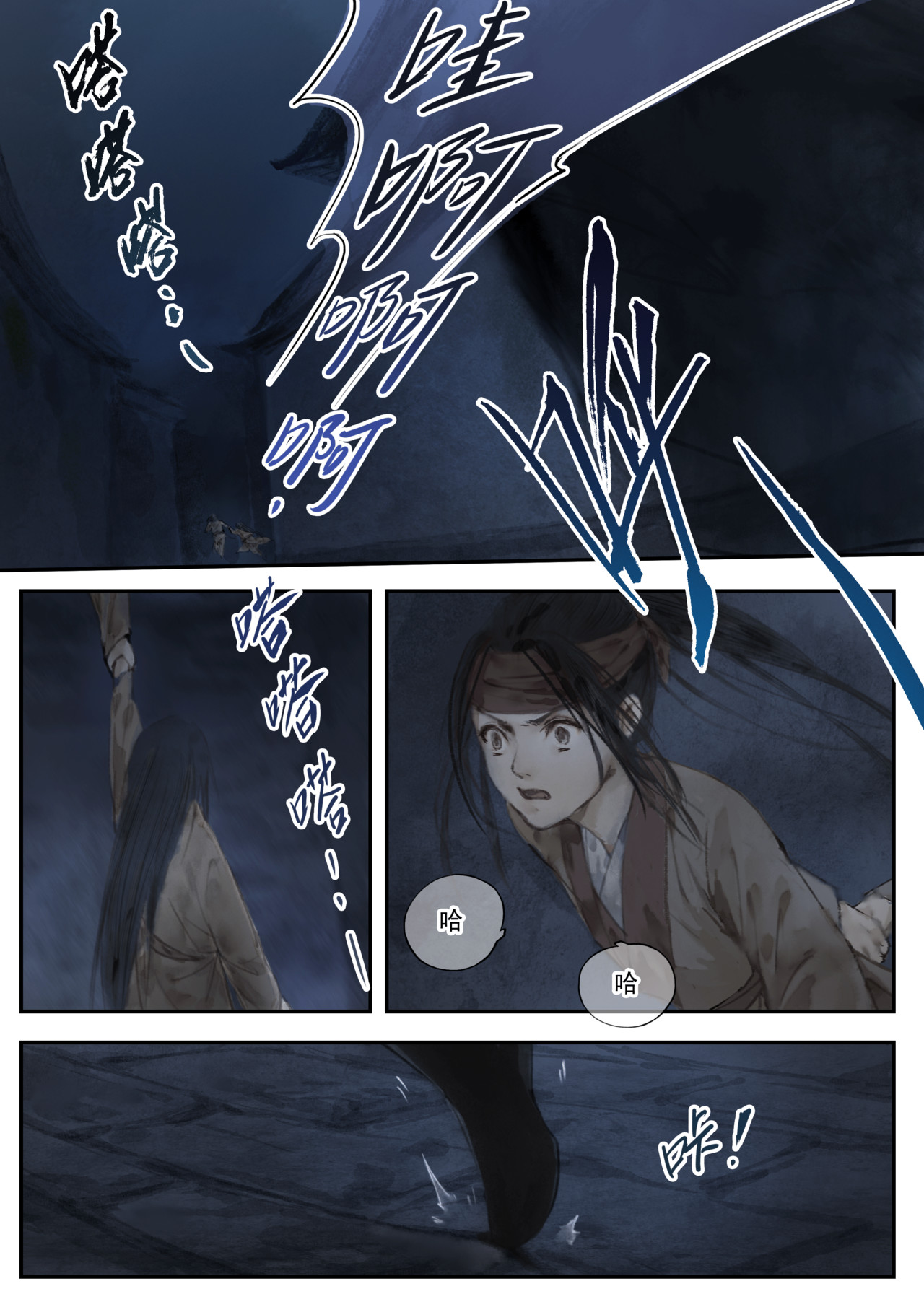 天时令 人祸（下） 第7页