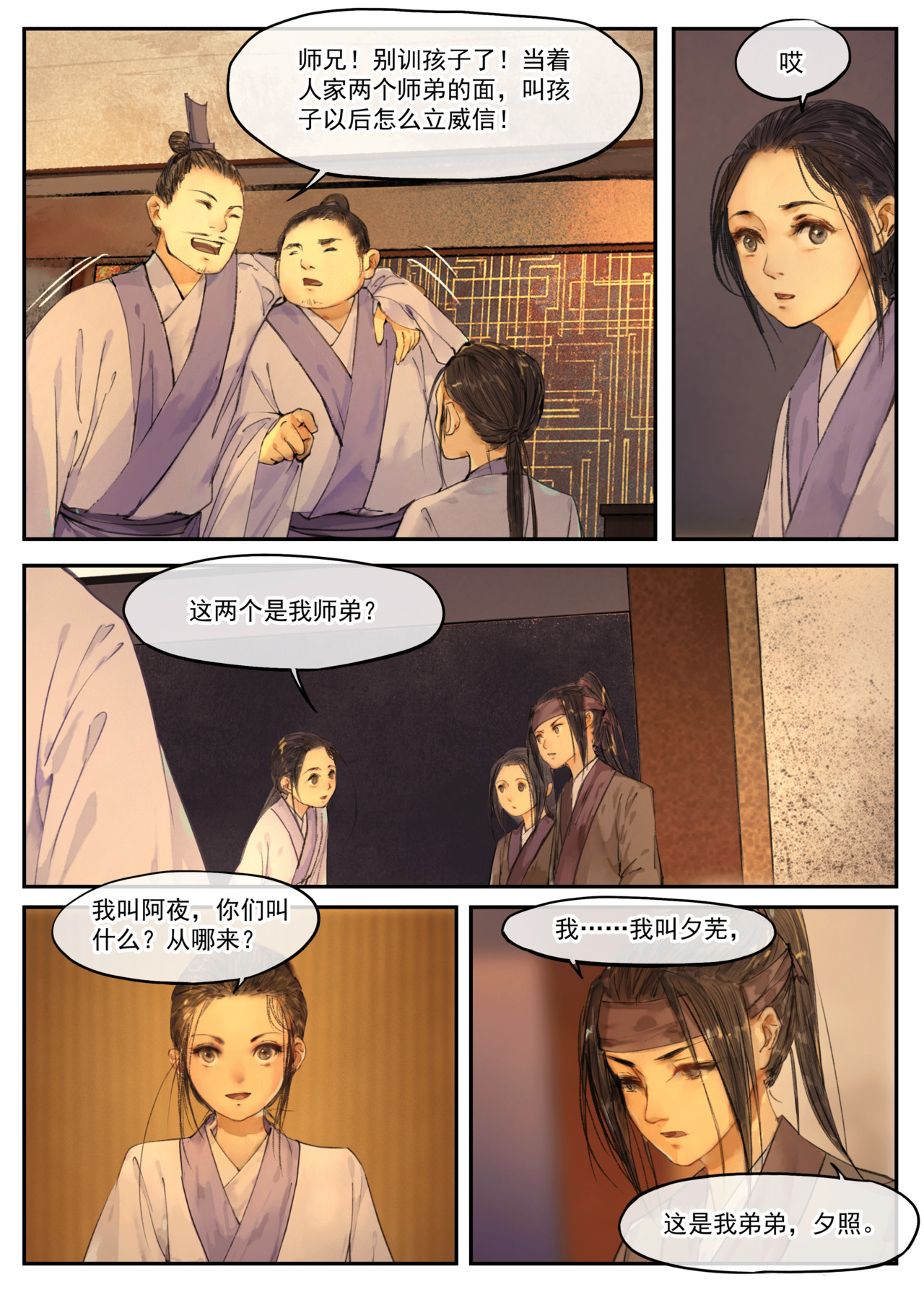 天时令 入门（上） 第14页