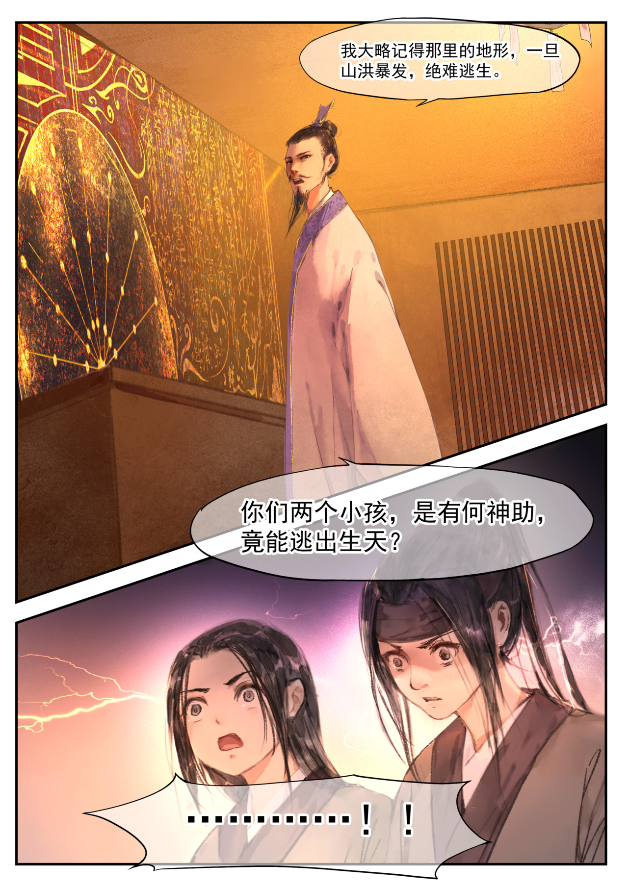 天时令 入门（上） 第16页