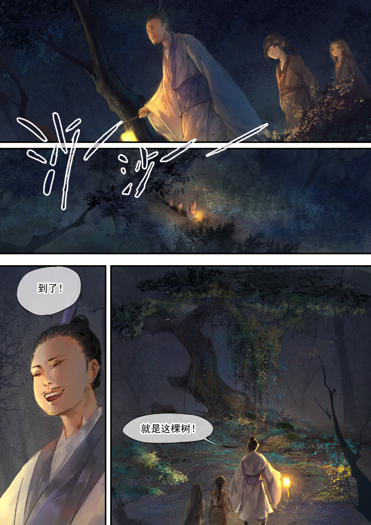 天时令 入门（上） 第5页