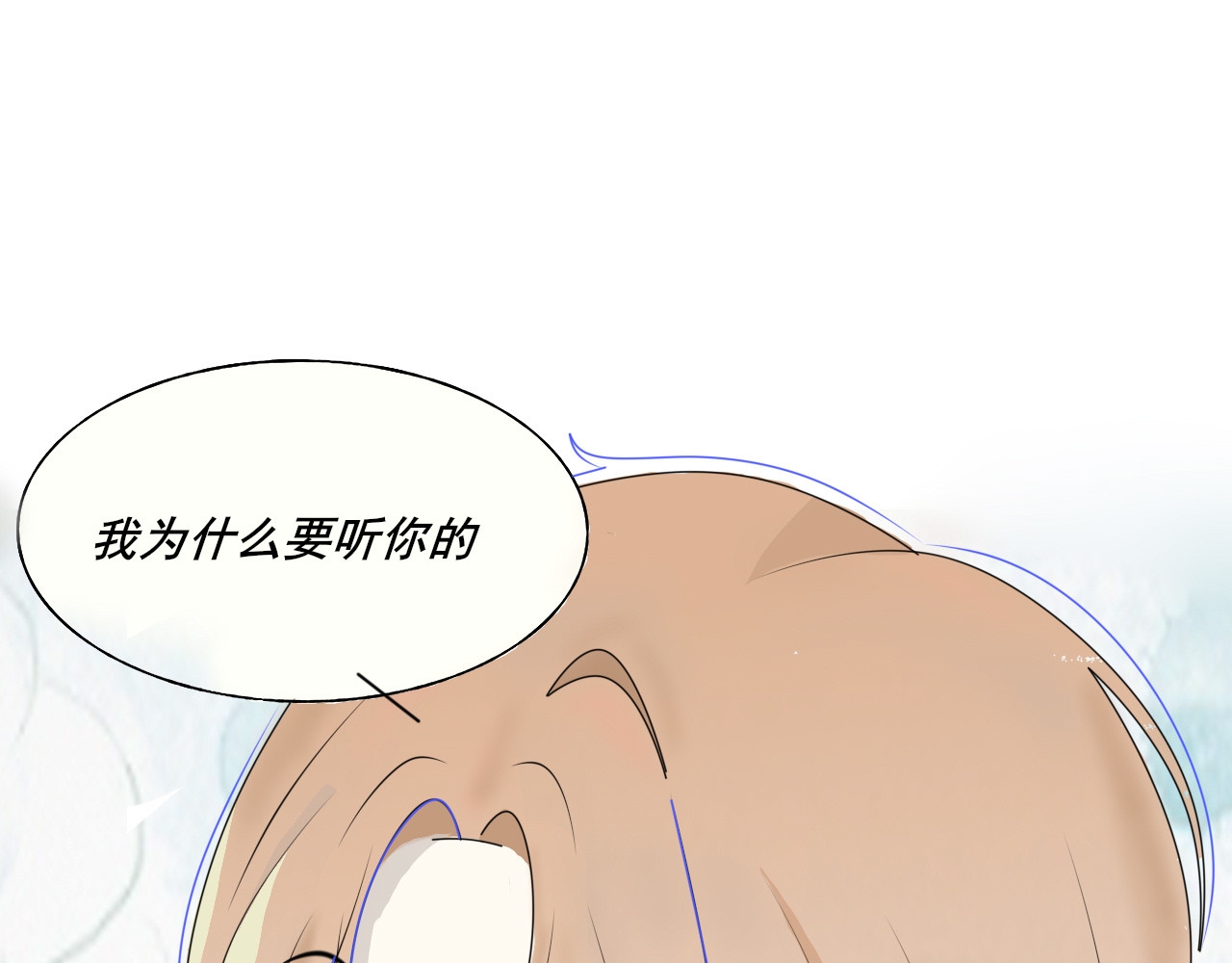 余光千万遍 第1话     朋友 第16页