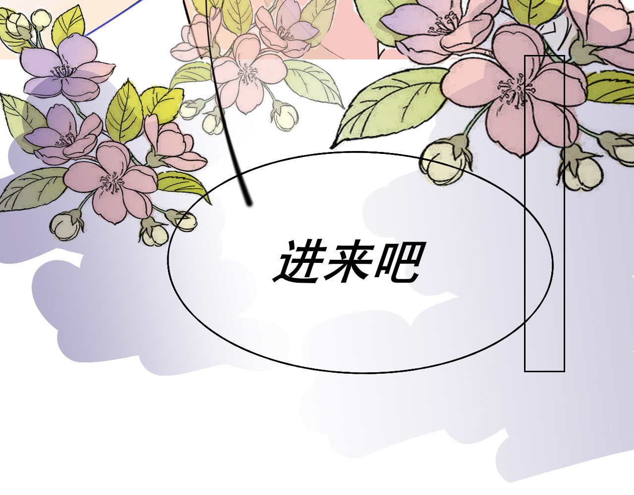 余光千万遍 第1话     朋友 第30页