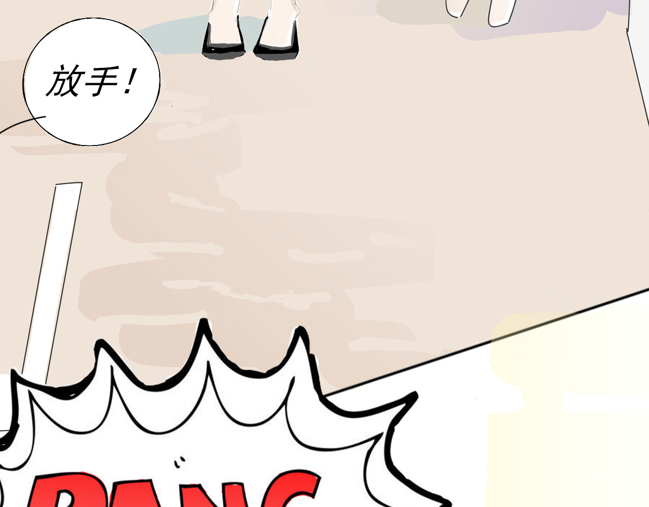 余光千万遍 第1话     朋友 第33页