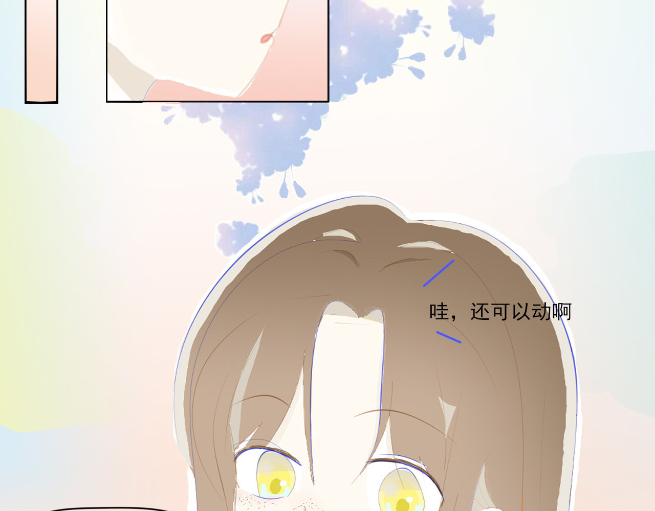 余光千万遍 第1话     朋友 第55页
