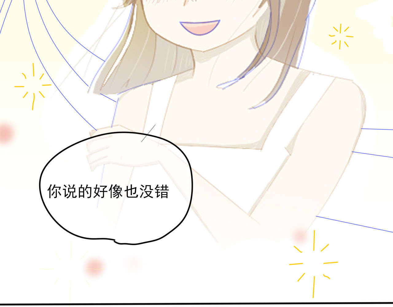 余光千万遍 第1话     朋友 第69页