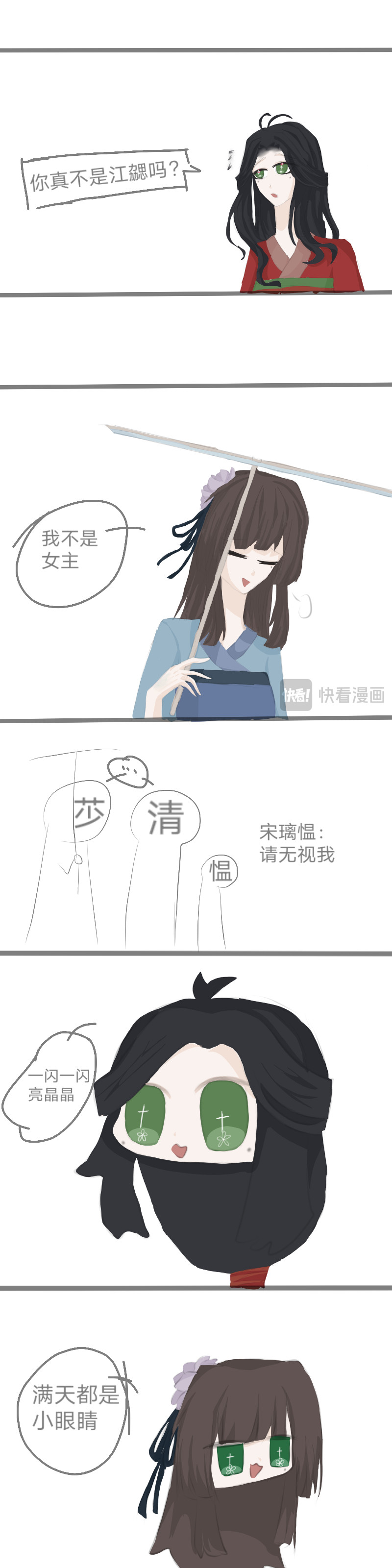 把太阳炸了 05 又炸了 第2页