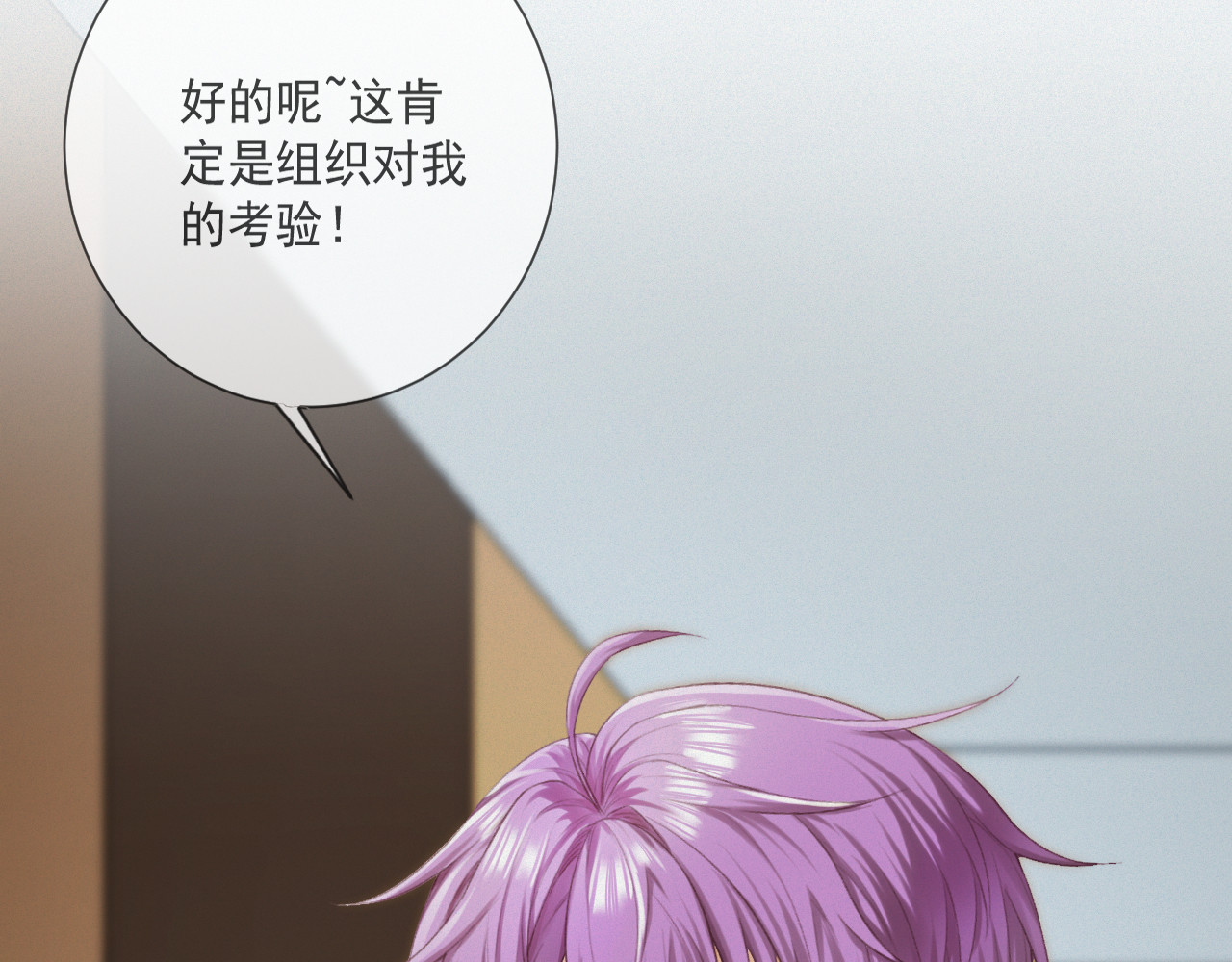 我女装找到男友 第二话：开始搞事 第15页