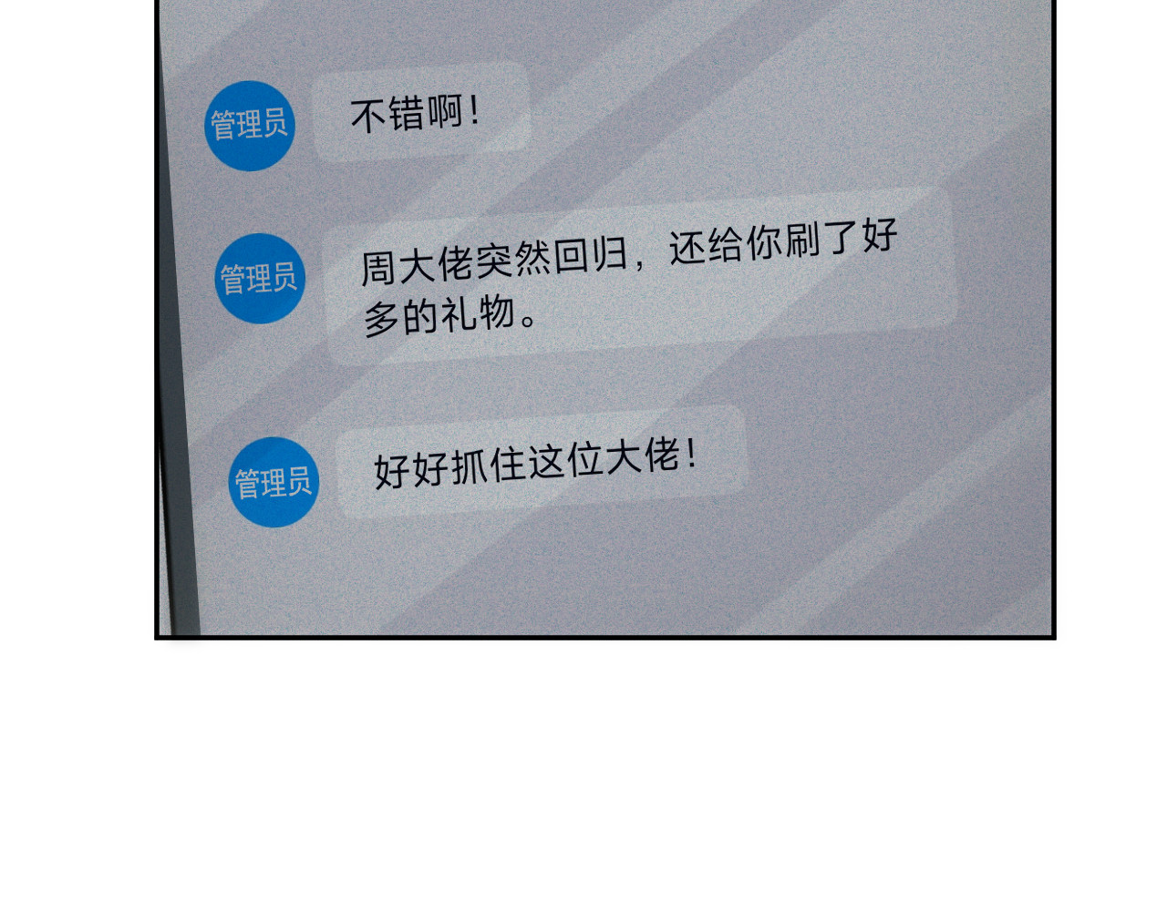我女装找到男友 第二话：开始搞事 第49页