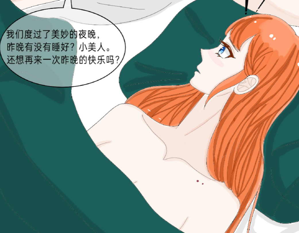 我的血族爱人 第三话初次来到公司 第11页