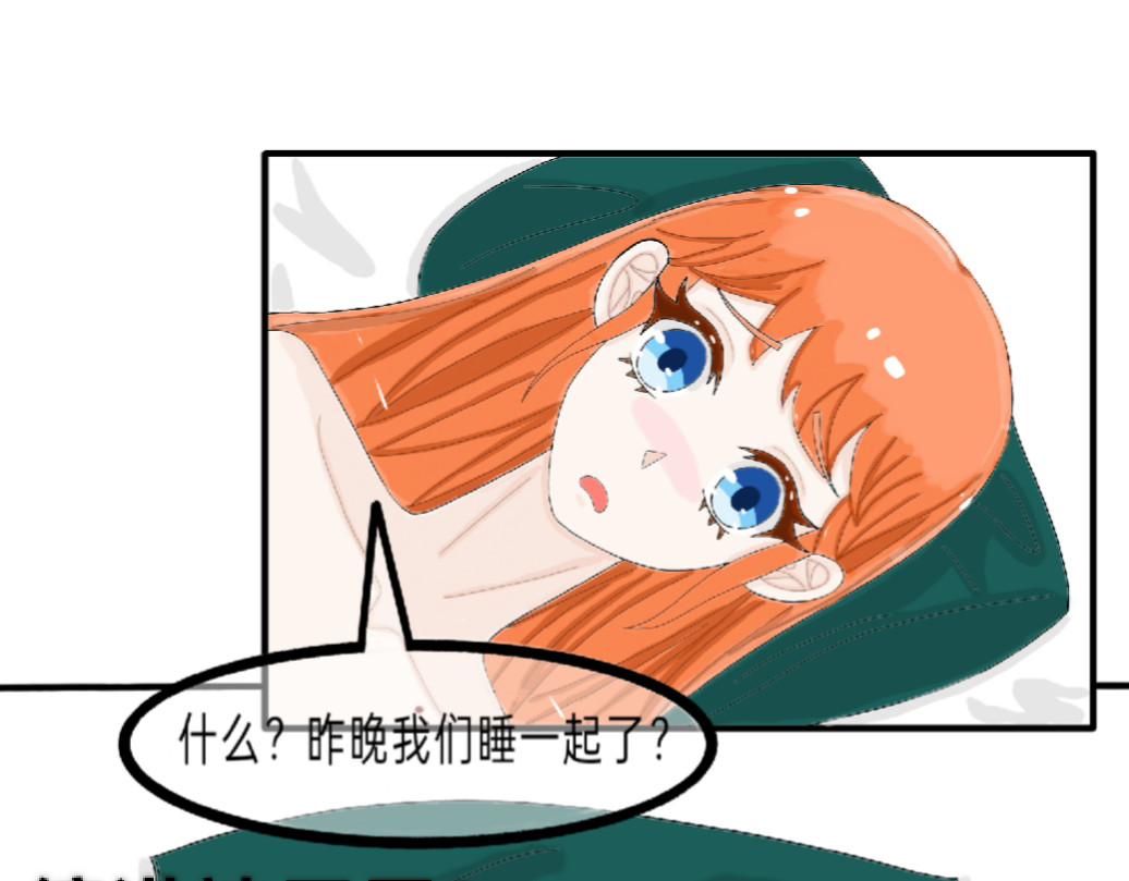 我的血族爱人 第三话初次来到公司 第14页