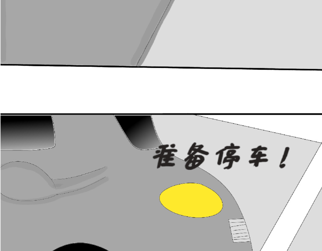 我的血族爱人 第三话初次来到公司 第32页