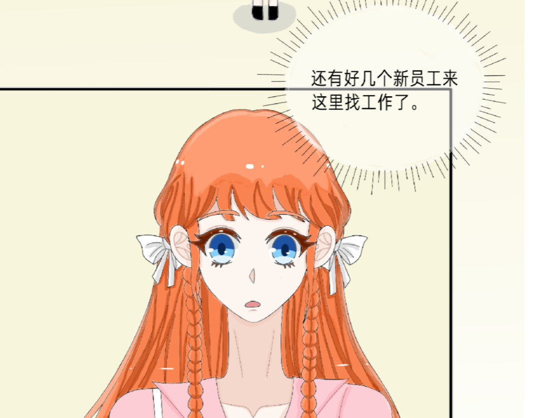 我的血族爱人 第三话初次来到公司 第41页