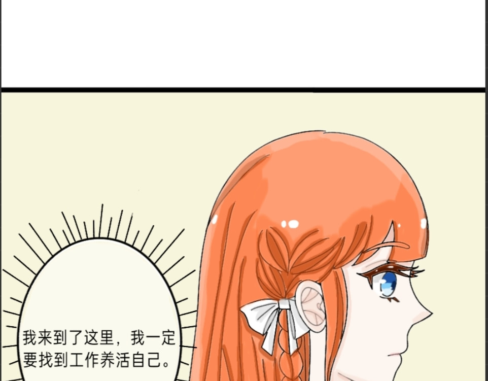 我的血族爱人 第三话初次来到公司 第47页
