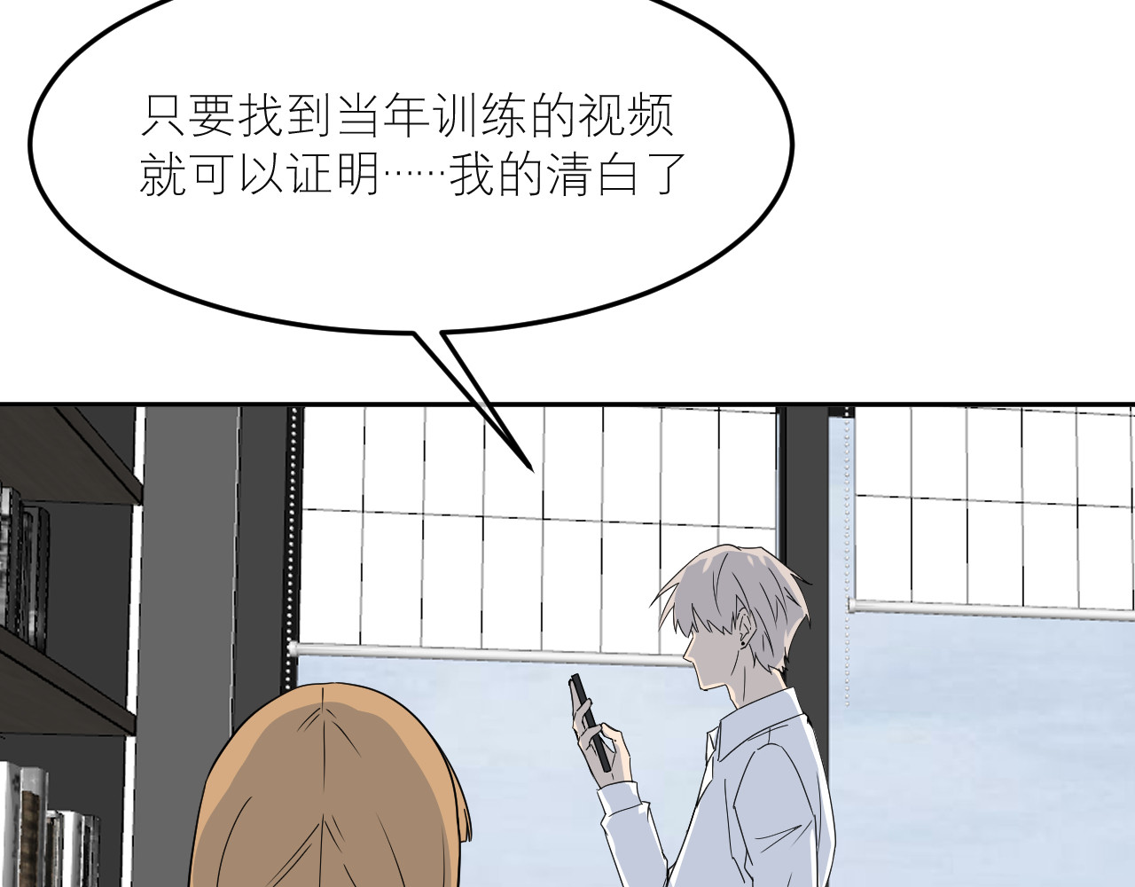 IDOL 第一话 风波下 第25页