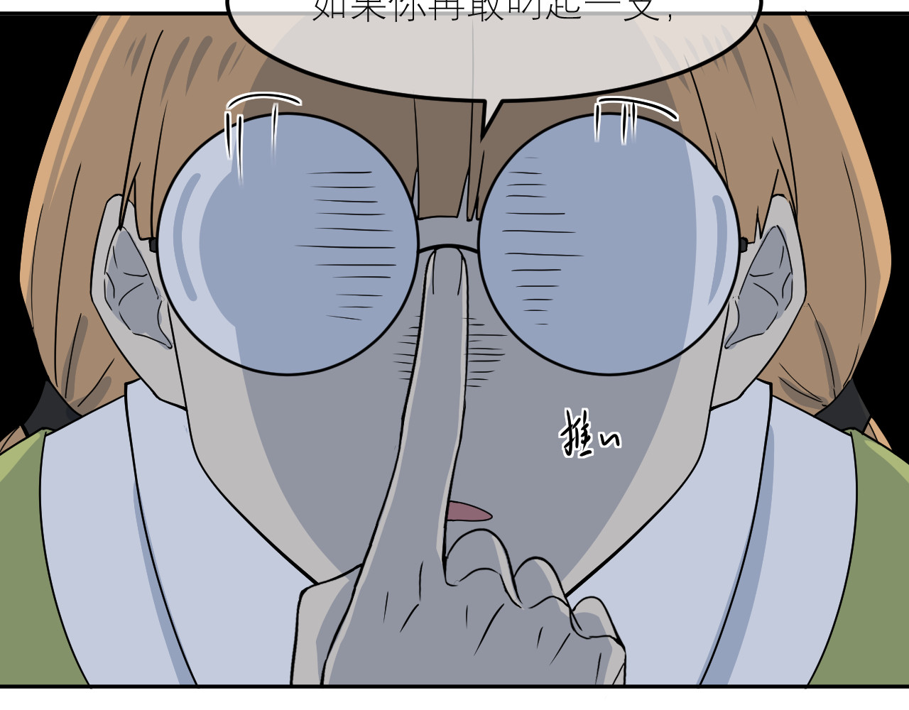 IDOL 第一话 风波下 第7页