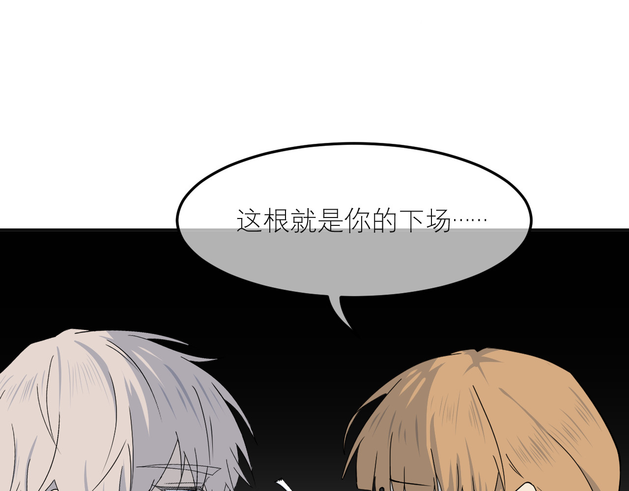 IDOL 第一话 风波下 第8页
