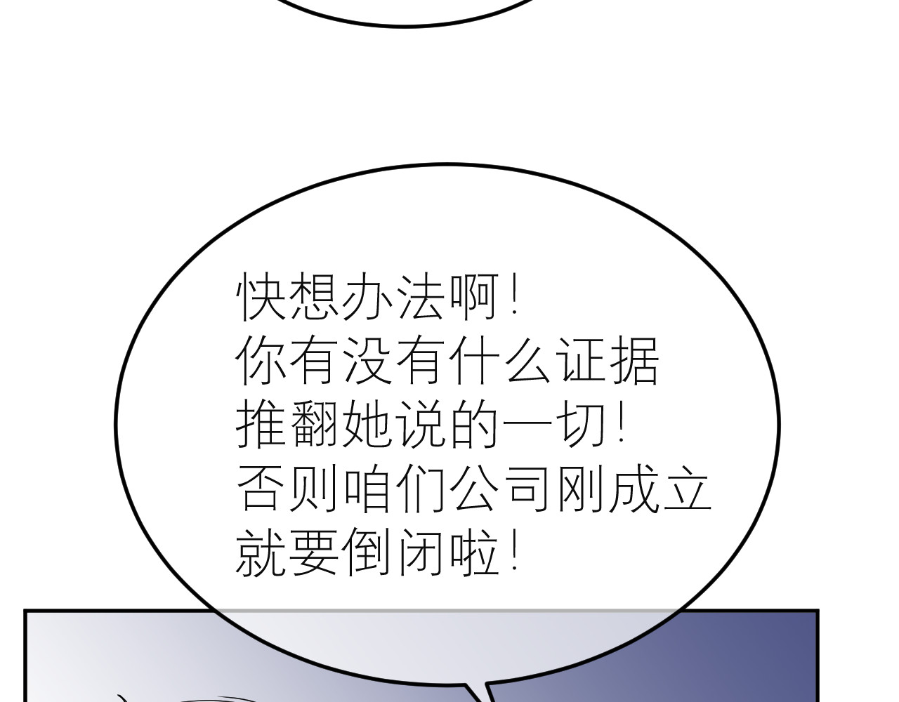 IDOL 第一话 风波下 第10页