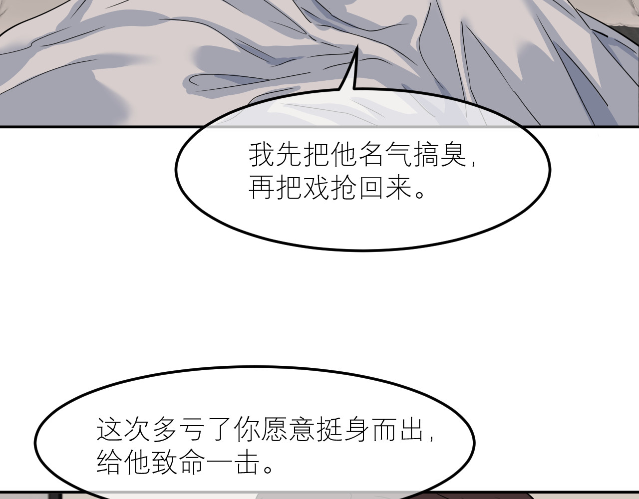 IDOL 第二话  暗箱上 第13页