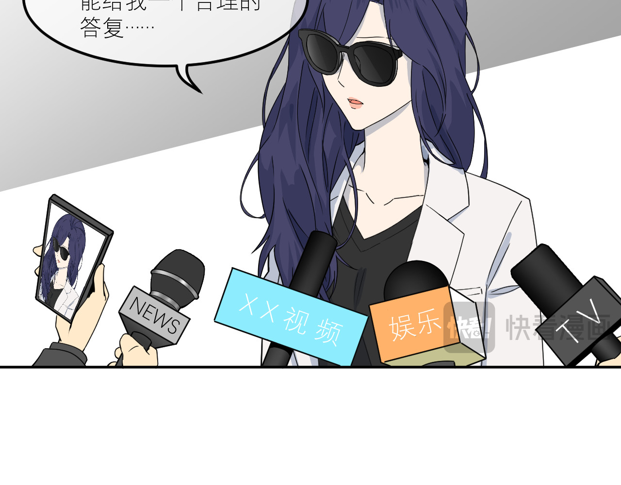 IDOL 第二话  暗箱上 第20页