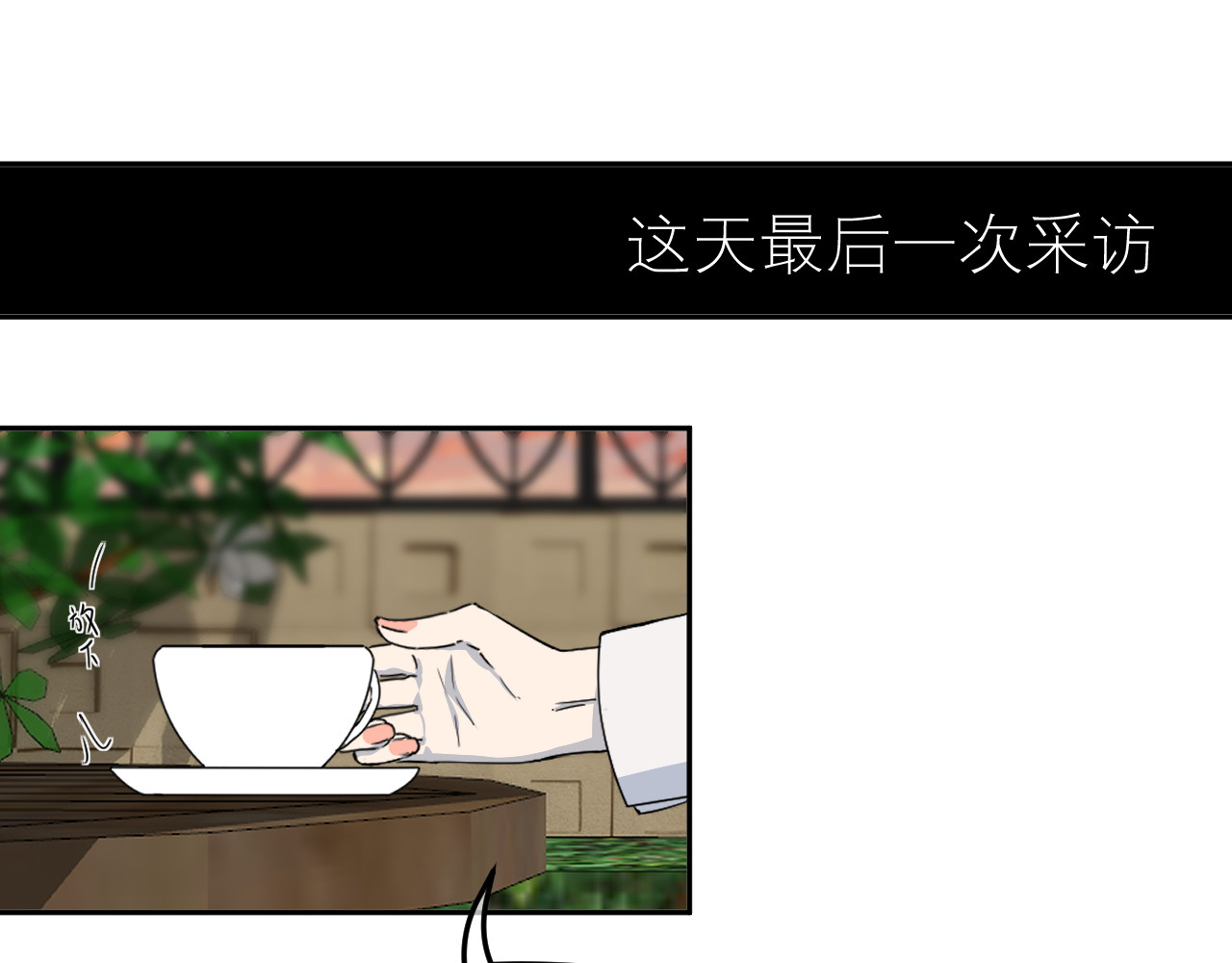 IDOL 第二话  暗箱上 第21页
