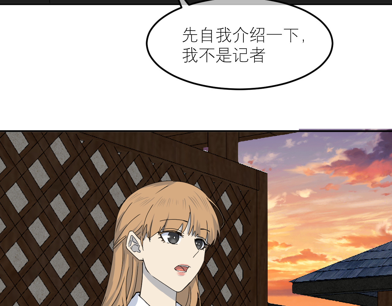 IDOL 第二话  暗箱上 第26页