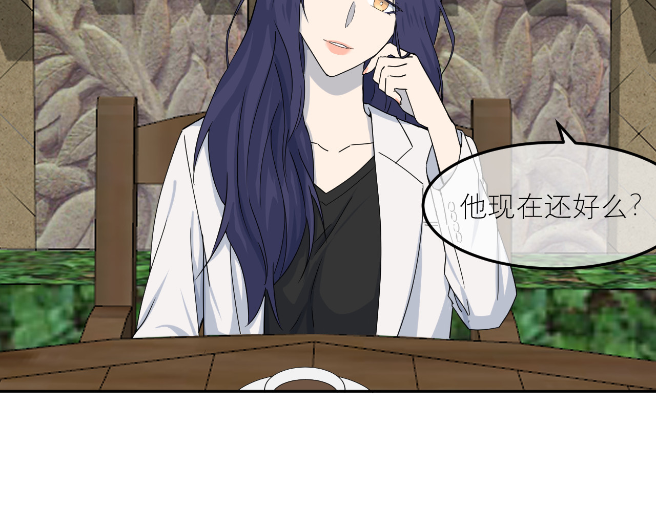 IDOL 第二话 暗箱（中） 第2页
