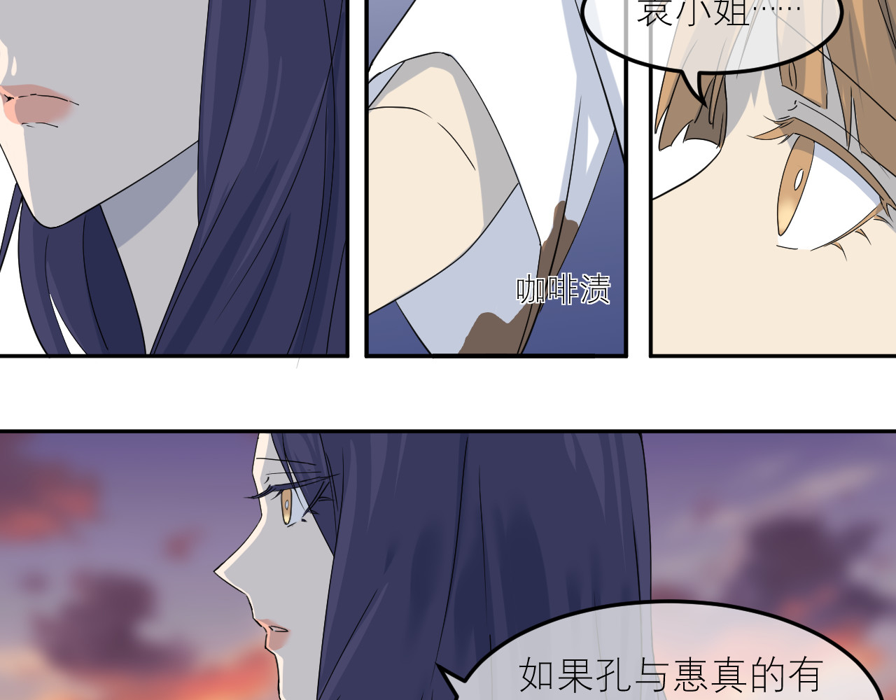 IDOL 第二话 暗箱（中） 第23页