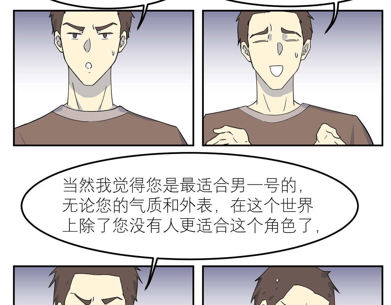 IDOL 第二话 暗箱（中） 第27页