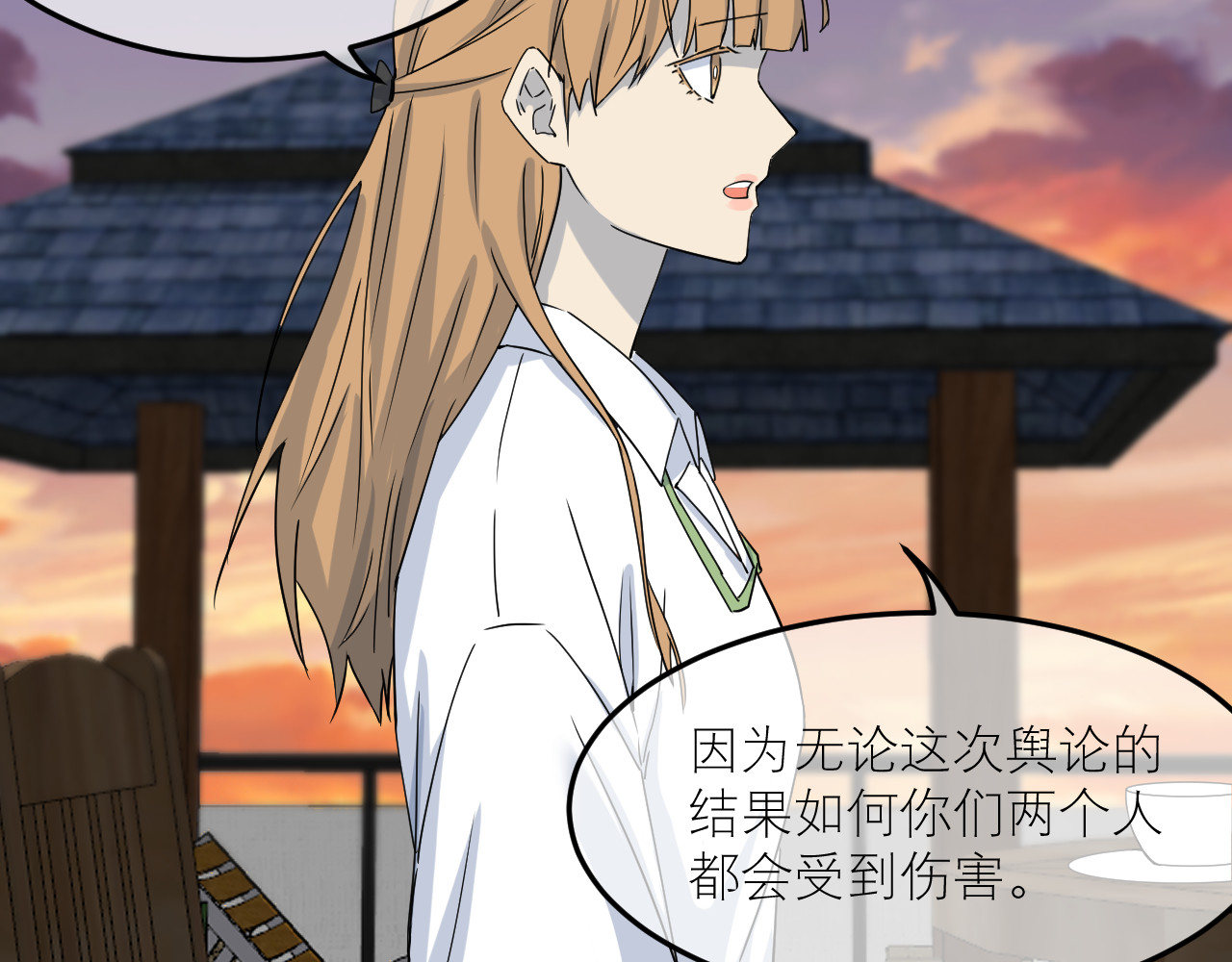 IDOL 第二话 暗箱（中） 第7页