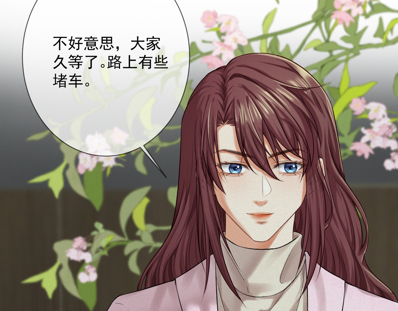 我女装找到男友 第三话：第二次见面 第12页