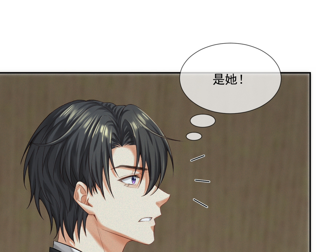 我女装找到男友 第三话：第二次见面 第15页