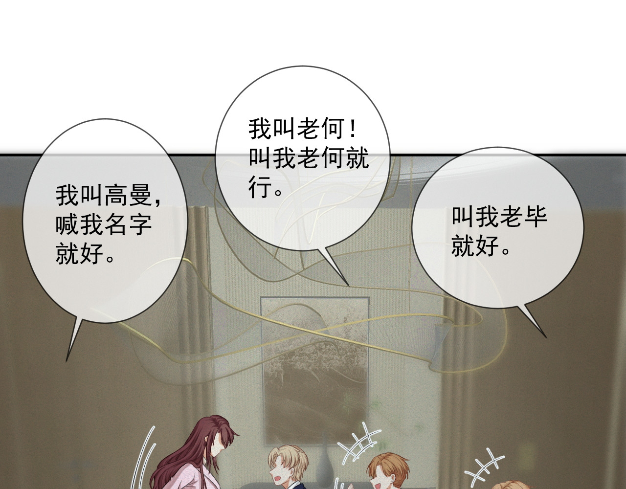 我女装找到男友 第三话：第二次见面 第17页