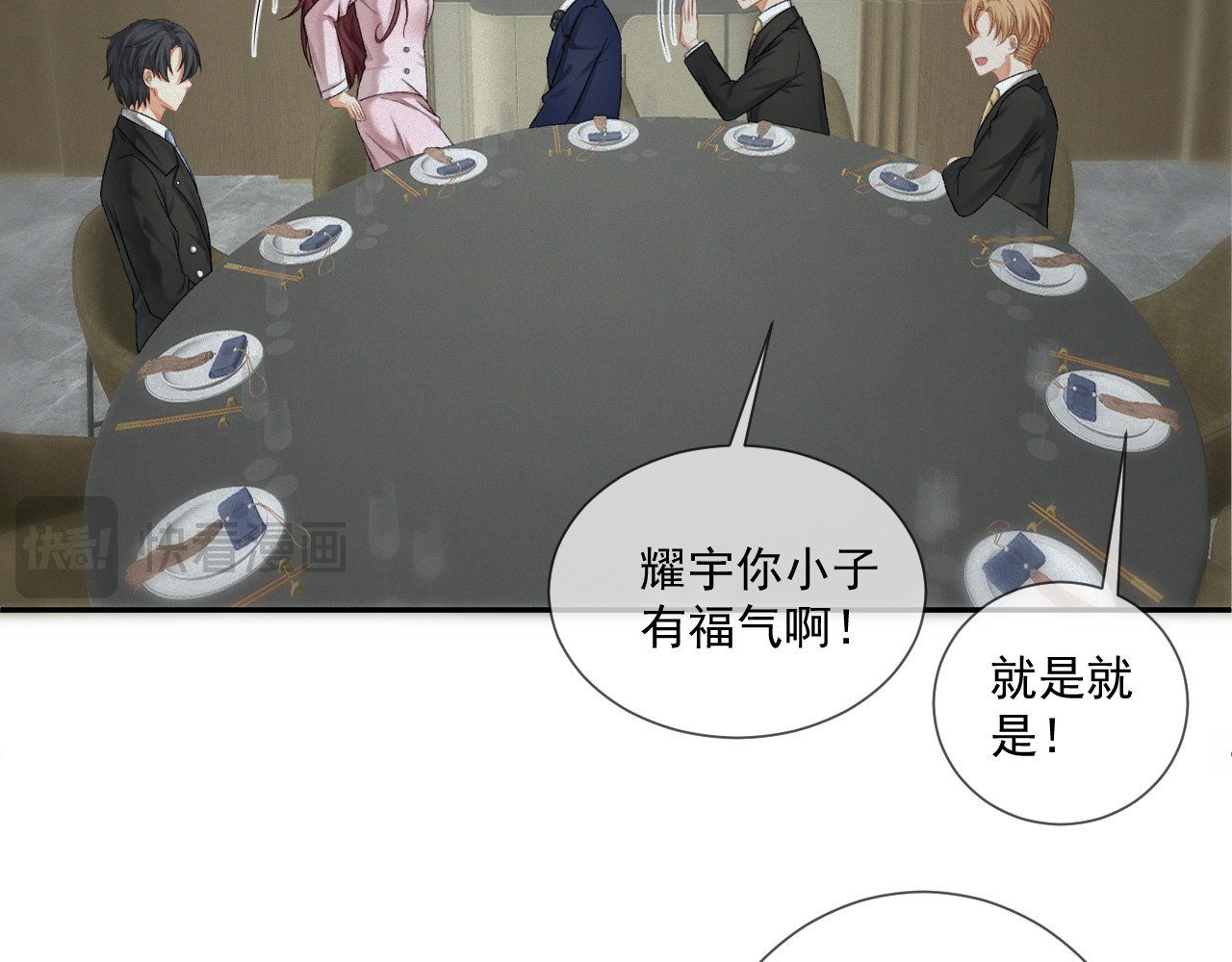 我女装找到男友 第三话：第二次见面 第18页